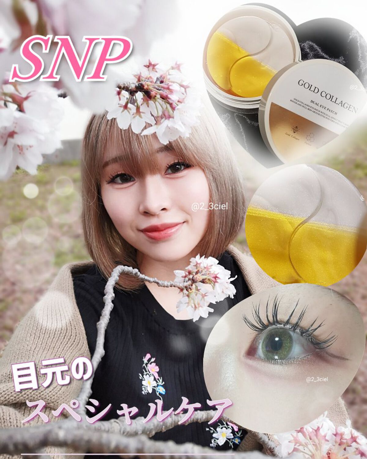 GOLD COLLAGEN DUAL EYE PATCH/SNP/アイケア・アイクリームを使ったクチコミ（1枚目）