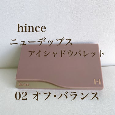 hince　ニューデップスアイシャドウパレット
　02 オフ･バランス

ファンデーションとセット購入しました！！
ここまでたくさんのカラーって正直使わないし
どうしても、捨て色が出ちゃいますよね💦

