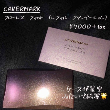 フローレス フィット/COVERMARK/クリーム・エマルジョンファンデーションを使ったクチコミ（1枚目）