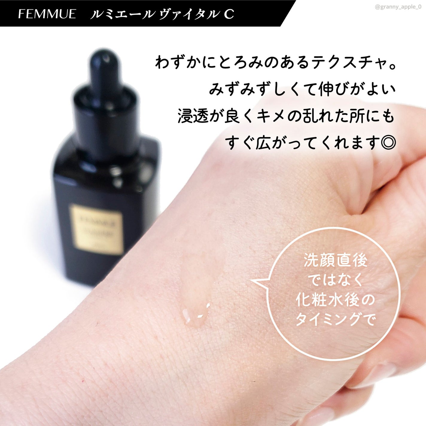 ルミエール ヴァイタルC/FEMMUE/ブースター・導入液を使ったクチコミ(3枚目)