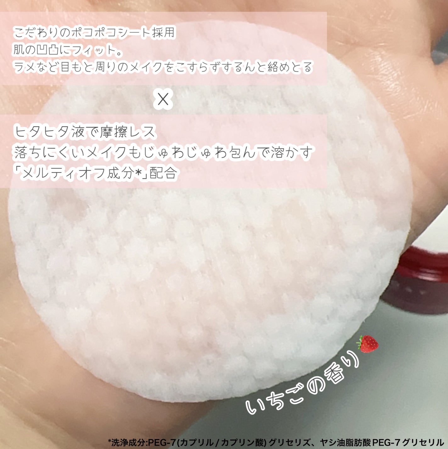 アイメイク ポコポコリムーバーシート/CHOOSY/ポイントメイクリムーバーを使ったクチコミ(4枚目)