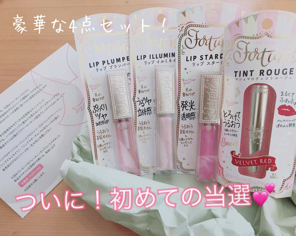 今日買い物から帰って来たら！不在票が入ってたんです！！
なんも頼んでないよなー？
え！？待ってよ✨いやそんなはずない(*'▽'*)!

キャー！やっぱLIPSだったーーーーーー😻🎊
嬉しすぎ！

初当選がリップの4点セット！めっちゃくち
