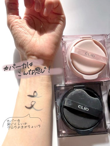 キル カバー メッシュ グロウ クッション/CLIO/クッションファンデーションを使ったクチコミ（6枚目）