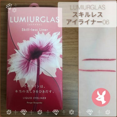 【LUMIURGLAS スキルレスライナー ルージュバーガンディー🌷】


こんばんは🌛

今日は連続投稿ですが、

LIPSを通してルミアグラス様から頂いたこちらのレビューをさせていただきます！！

