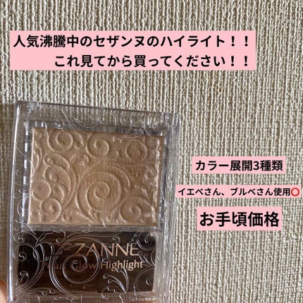 パールグロウハイライト/CEZANNE/パウダーハイライトを使ったクチコミ(1枚目)