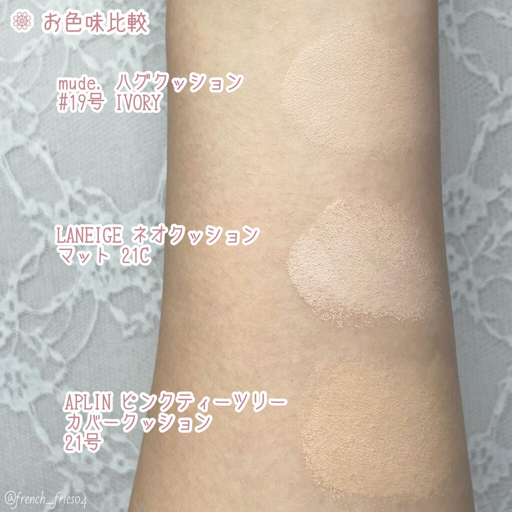 ハグクッション/mude/クッションファンデーションを使ったクチコミ(9枚目)