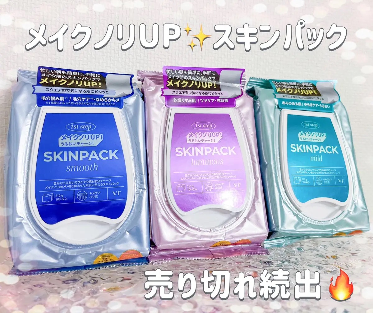 マイルドスキンパック/VT/シートマスク・パックを使ったクチコミ（1枚目）