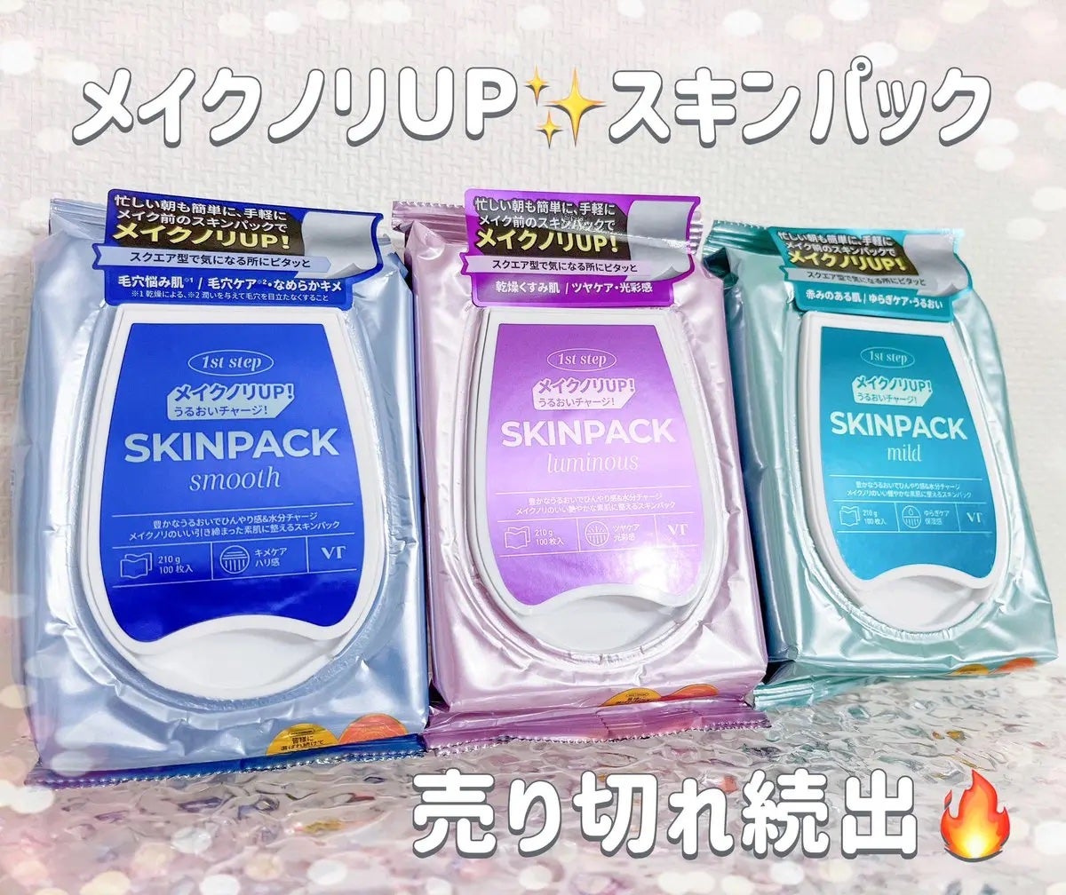 マイルドスキンパック/VT/シートマスク・パックを使ったクチコミ(1枚目)