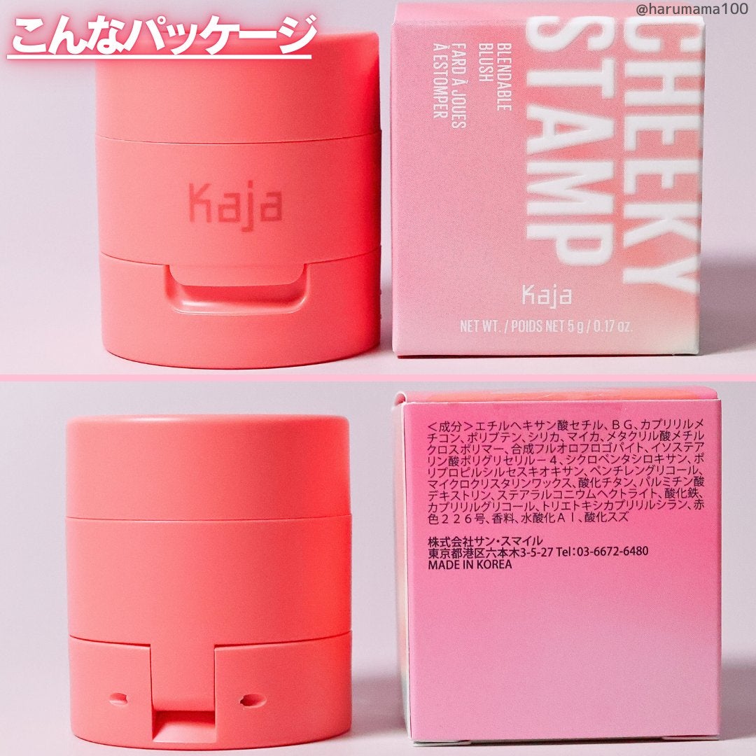 チーキースタンプ/Kaja(カジャ)/リキッドチークを使ったクチコミ(8枚目)