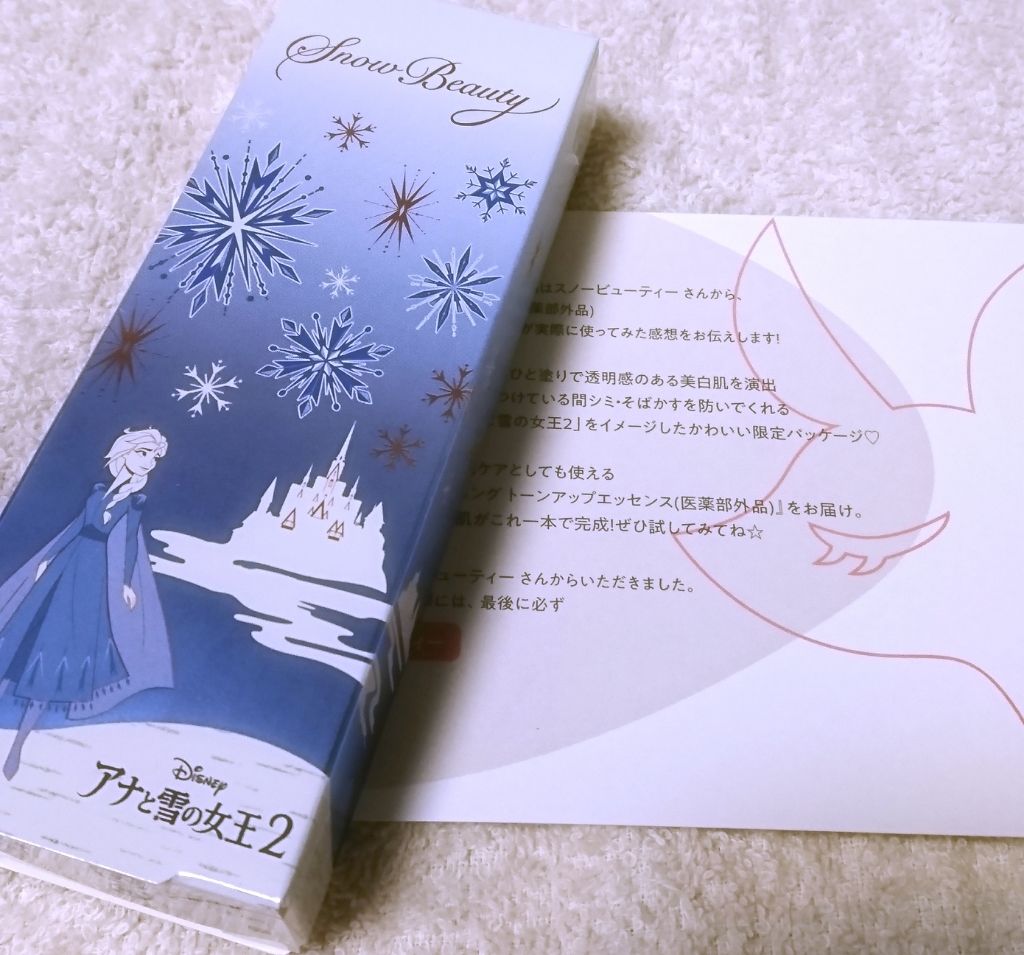 ホワイトニングトーンアップエッセンス/スノービューティー/化粧下地を使ったクチコミ(1枚目)