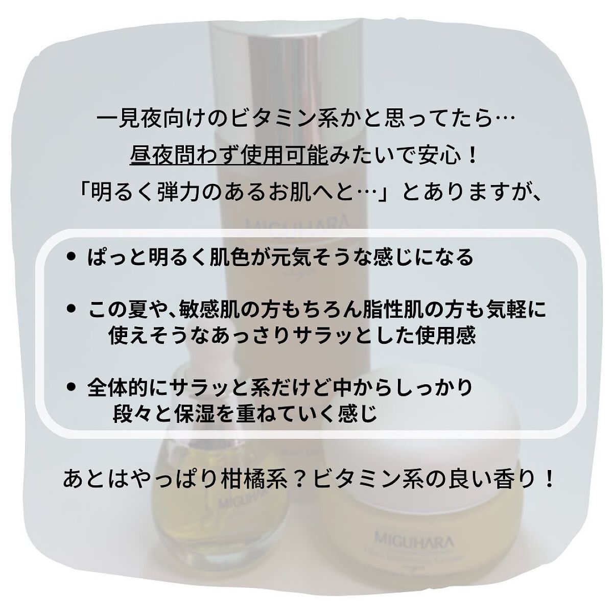 Ultra Whitening Perfect Ampoule/MIGUHARA/美容液を使ったクチコミ(2枚目)
