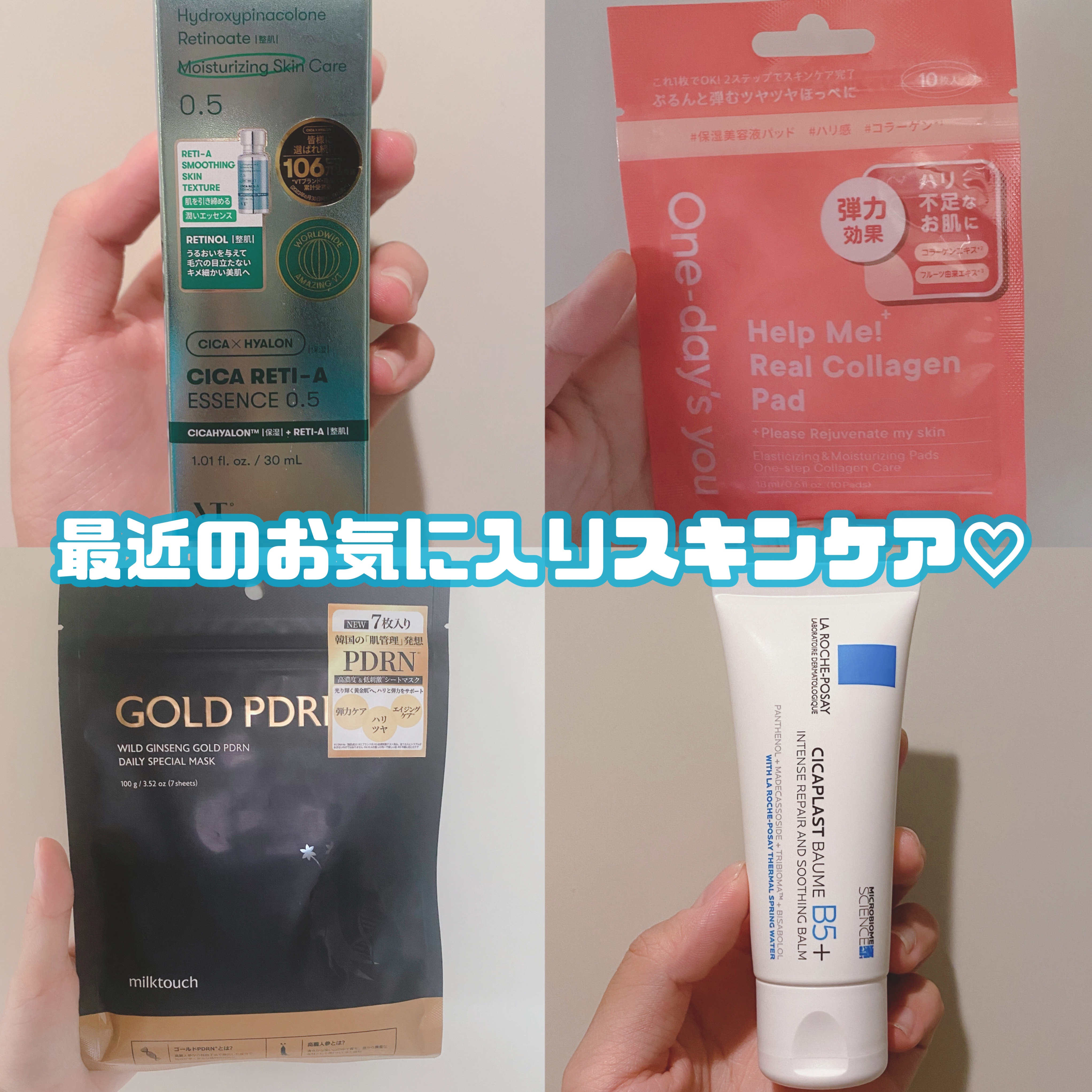 ヘルプミー! リアルコラーゲンパッド/One-day's you/トナーパッドを使ったクチコミ（1枚目）