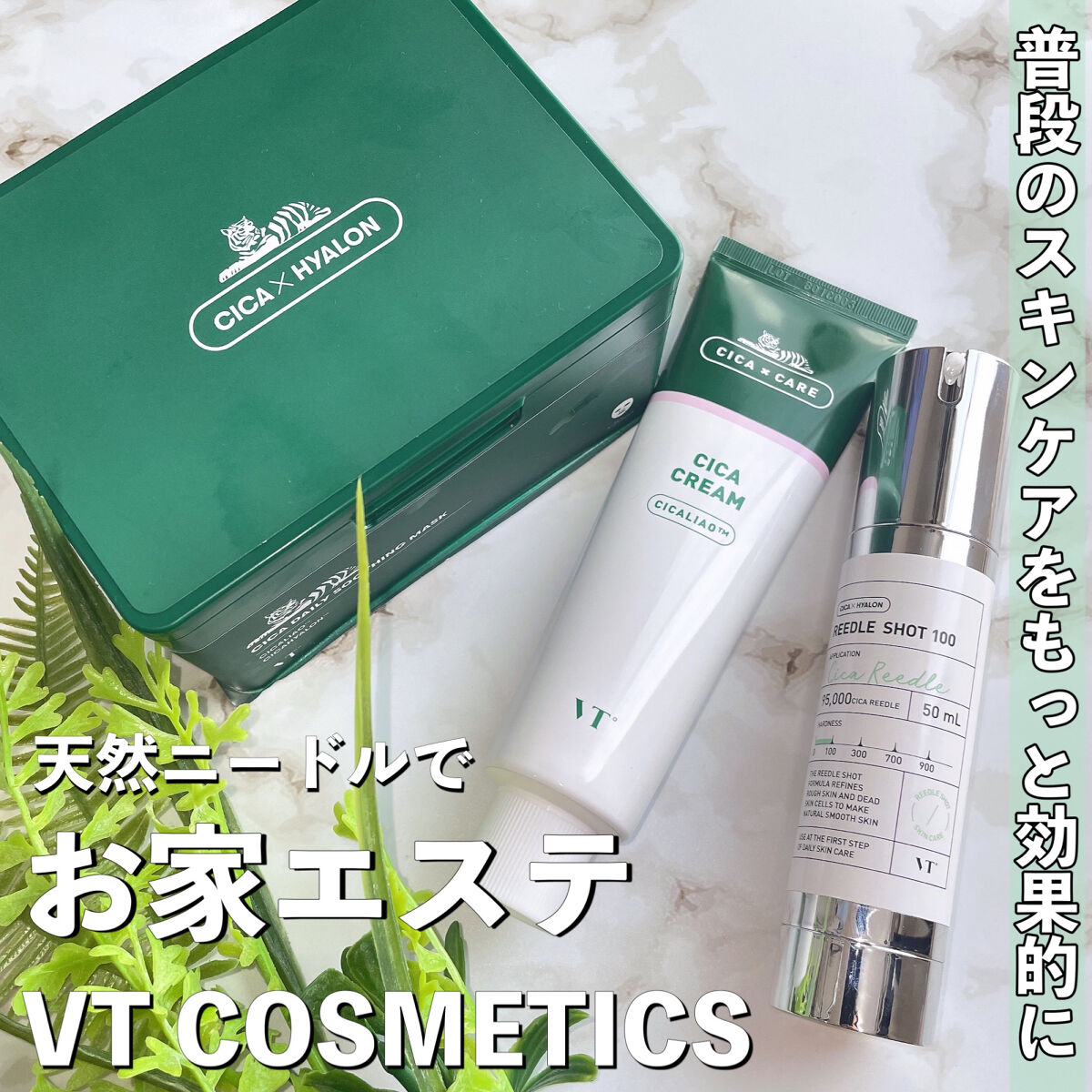 CICA クリーム/VT/フェイスクリームを使ったクチコミ（1枚目）