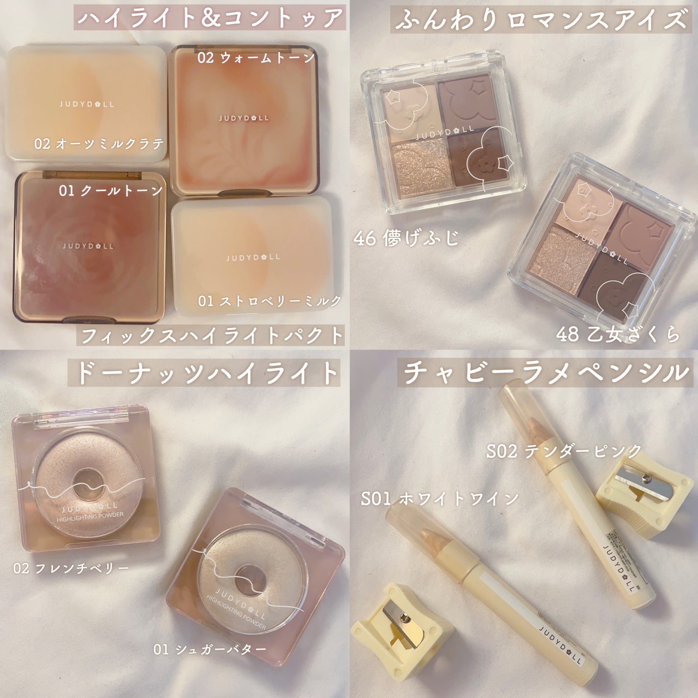 JUDYDOLL メリハリマスターパレット/JUDYDOLL/パウダーハイライトを使ったクチコミ(2枚目)