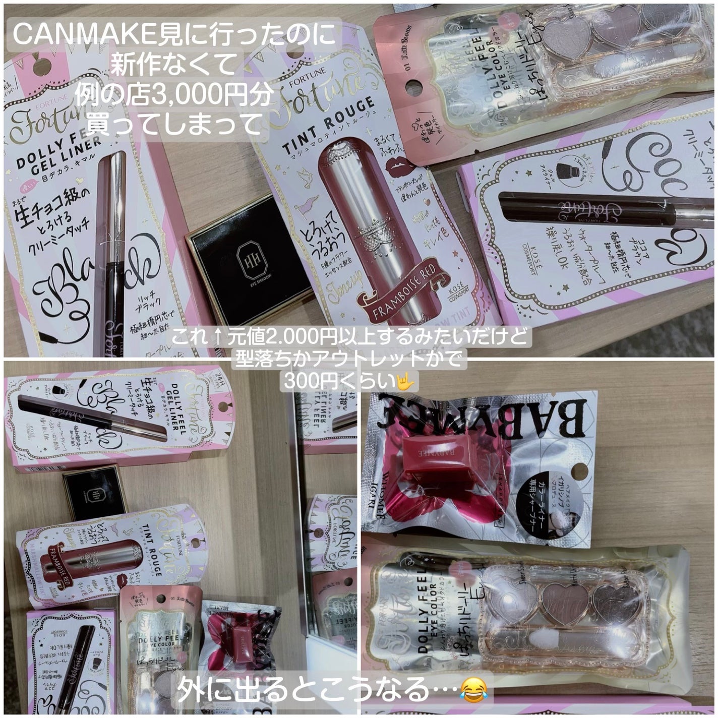 マシュマロティントルージュ/フォーチュン/リップティントを使ったクチコミ(1枚目)