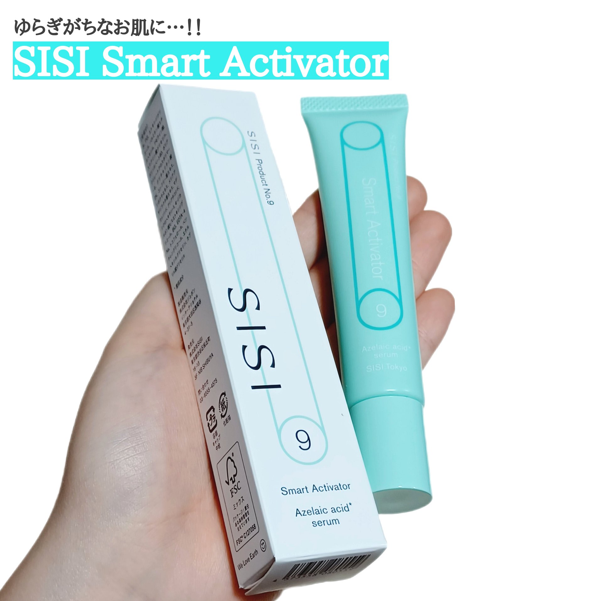 スマートアクティベーター/SISI/美容液を使ったクチコミ（1枚目）