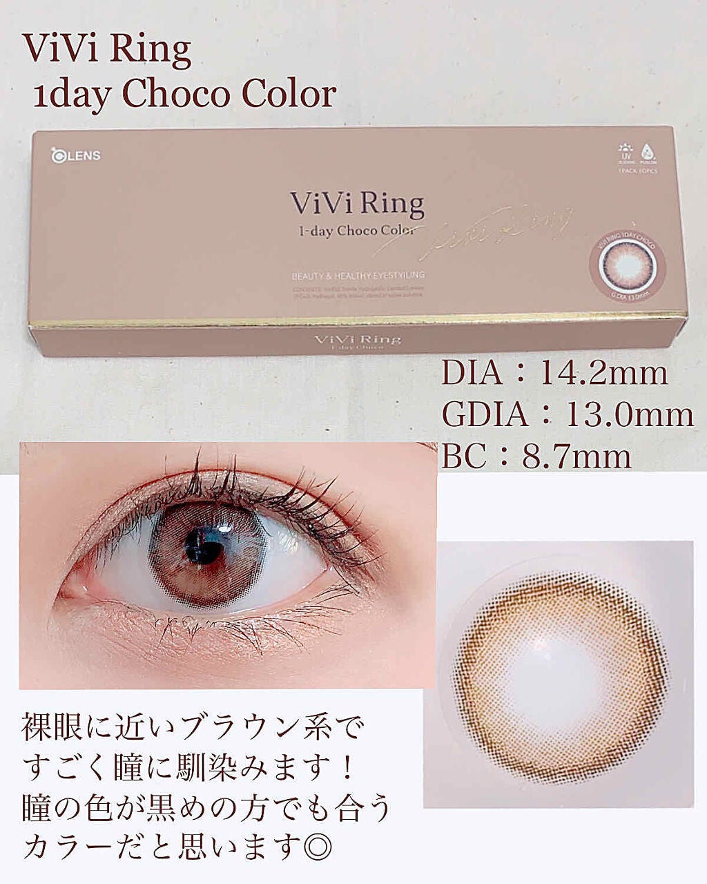 ViVi Ring 1day/OLENS/ワンデー(1DAY)カラコンを使ったクチコミ(2枚目)