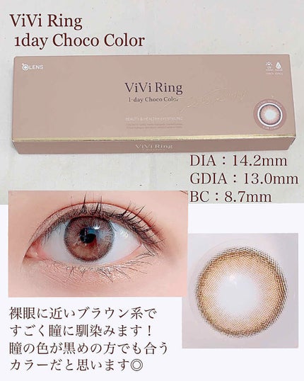 ViVi Ring 1day/OLENS/ワンデー(1DAY)カラコンを使ったクチコミ(2枚目)