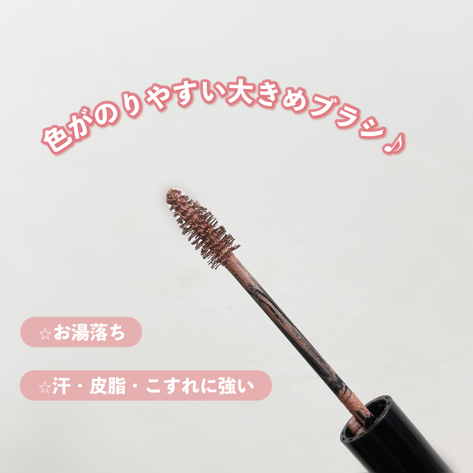 3DアイブロウカラーN/KATE/眉マスカラを使ったクチコミ（3枚目）