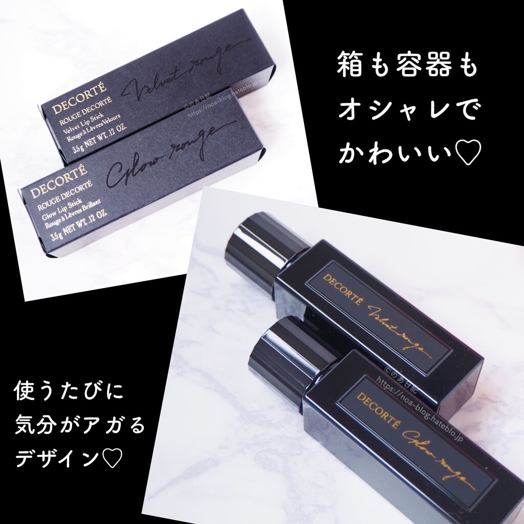ルージュ デコルテ/DECORTÉ/口紅を使ったクチコミ(5枚目)