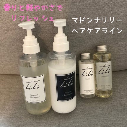 マドンナ リリ ヘアオイル/MADONNA LILI/ヘアオイルを使ったクチコミ(1枚目)