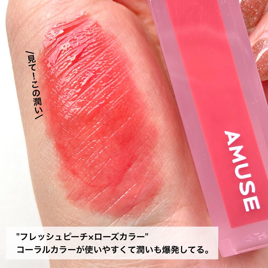 デューティント/AMUSE/リップティントを使ったクチコミ(3枚目)