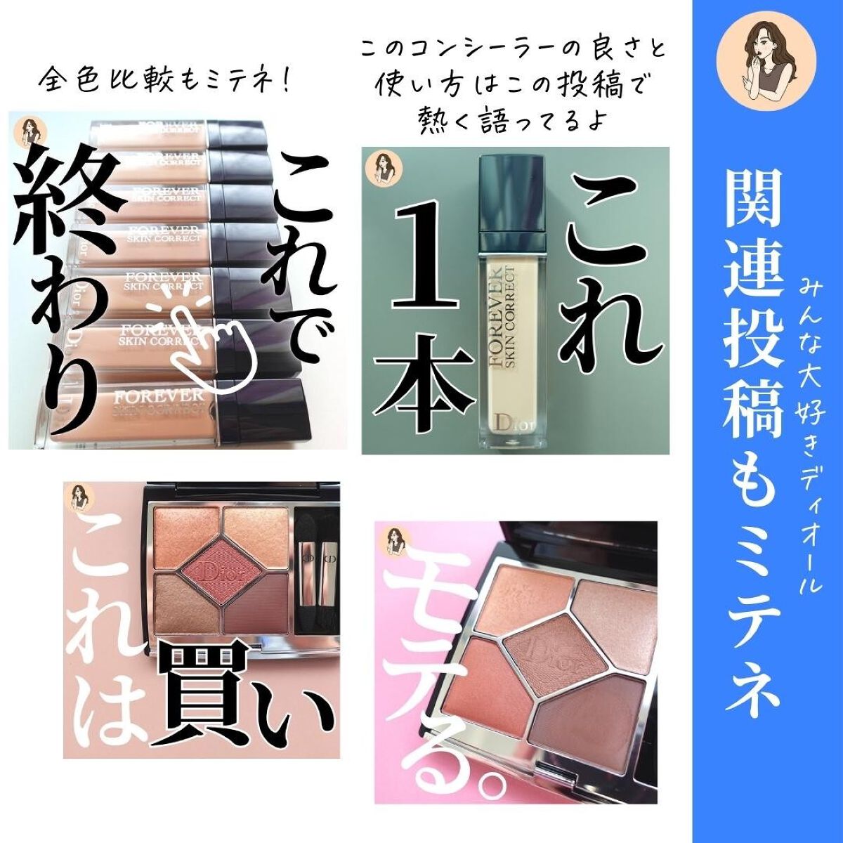 【旧】ディオールスキン フォーエヴァー スキン コレクト コンシーラー/Dior/リキッドコンシーラーを使ったクチコミ(8枚目)