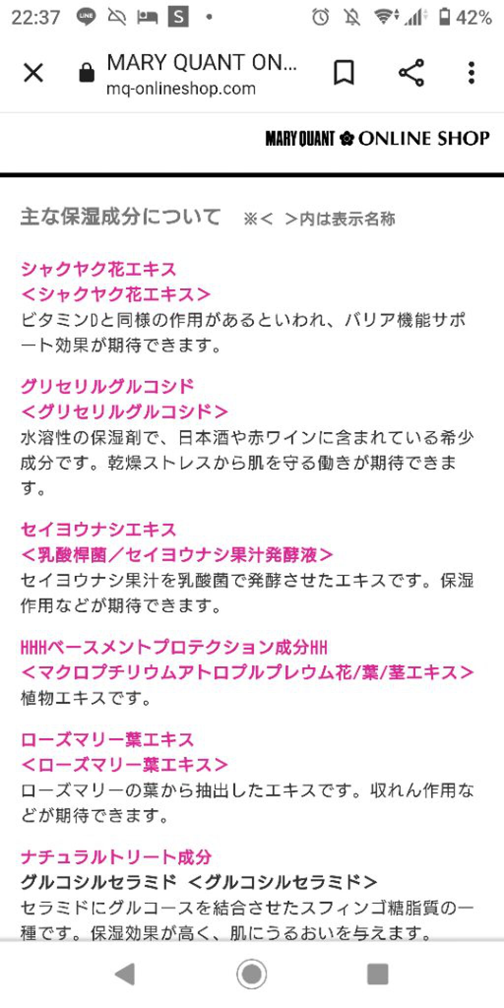 ナチュラル トリートクリーム/MARY QUANT/フェイスクリームを使ったクチコミ（1枚目）