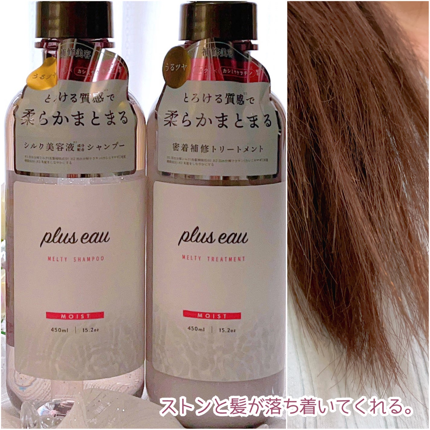 プリュスオー メルティシャンプー/メルティトリートメント/plus eau/市販シャンプーを使ったクチコミ(5枚目)