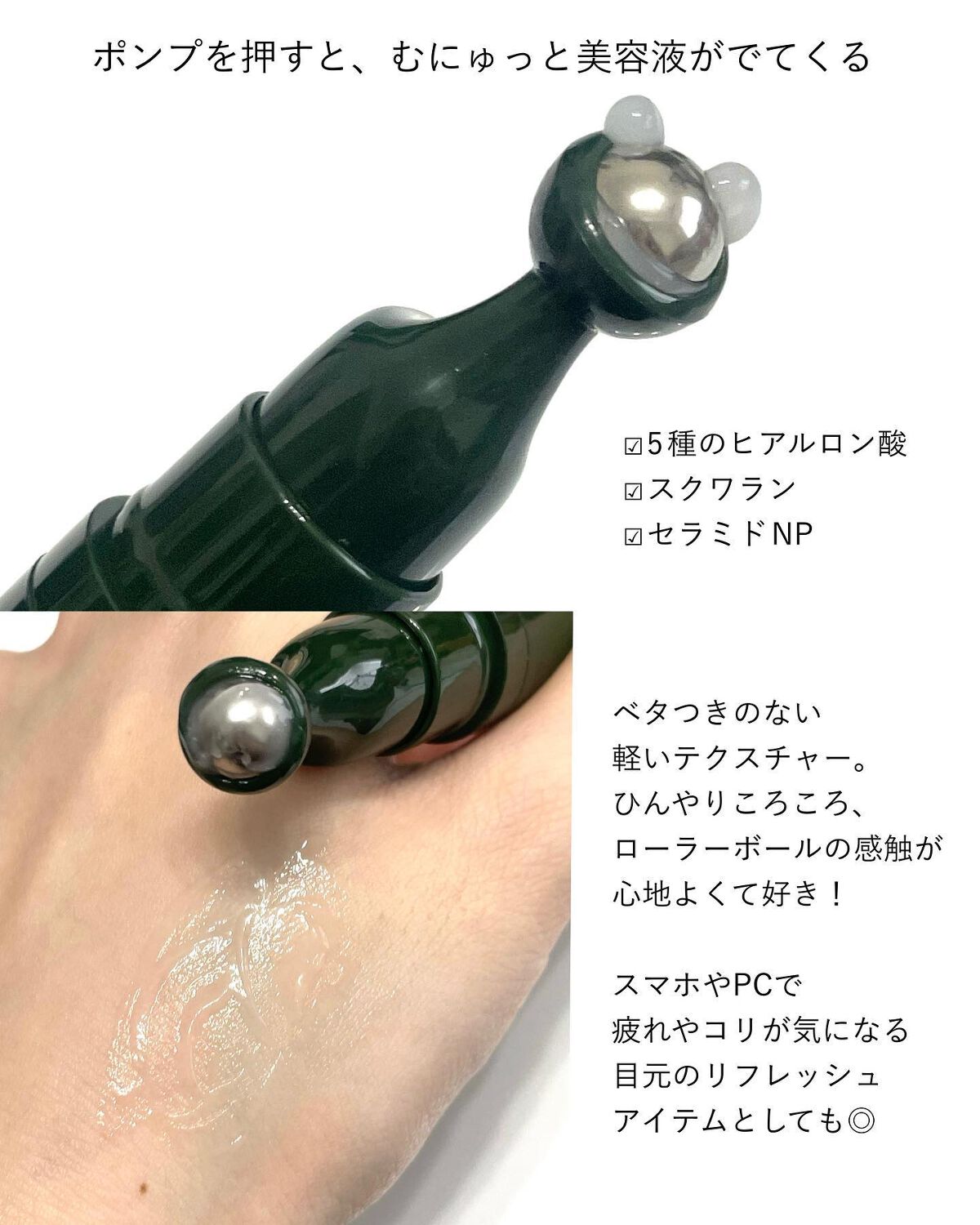 グリーンティーシード モイスト アイ＆フェイスボール/innisfree/美容液を使ったクチコミ（3枚目）