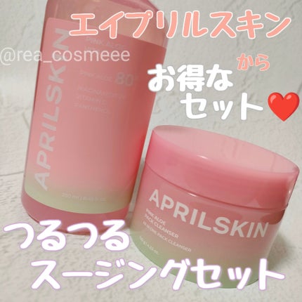 ピンクアロエメレンゲクレンザー/APRILSKIN/その他洗顔料を使ったクチコミ(1枚目)