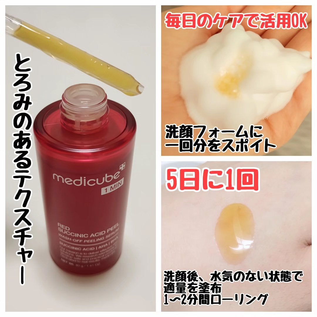 レッドアクネピーリングセラム/MEDICUBE/美容液を使ったクチコミ(2枚目)