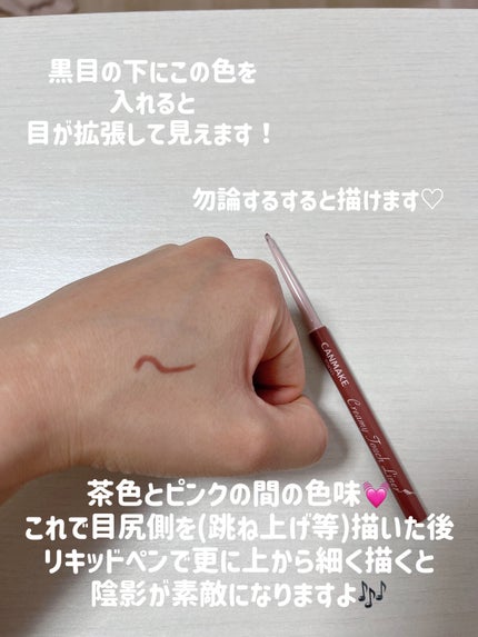 クリーミータッチライナー/キャンメイク/ジェルアイライナーを使ったクチコミ(2枚目)