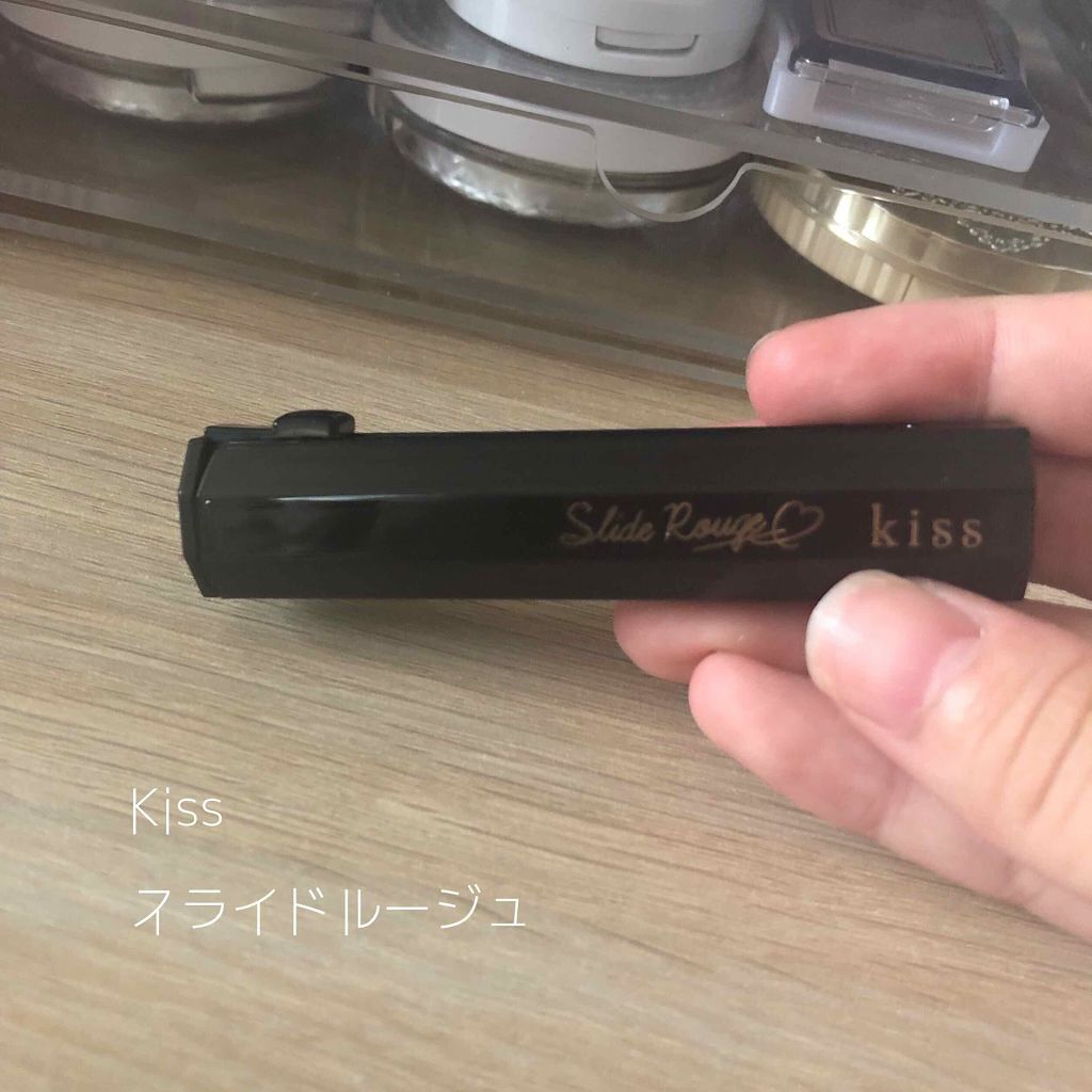スライドルージュ/KiSS/口紅を使ったクチコミ（1枚目）