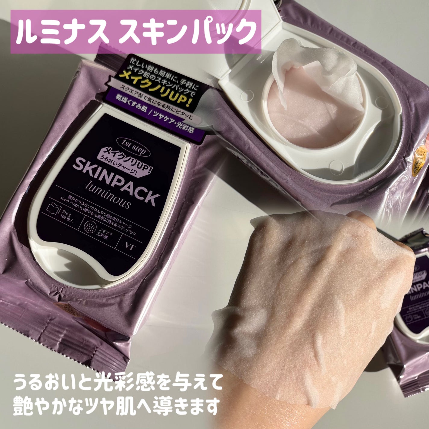 マイルドスキンパック/VT/シートマスク・パックを使ったクチコミ(4枚目)