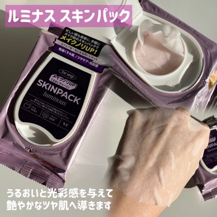 マイルドスキンパック/VT/シートマスク・パックを使ったクチコミ(4枚目)