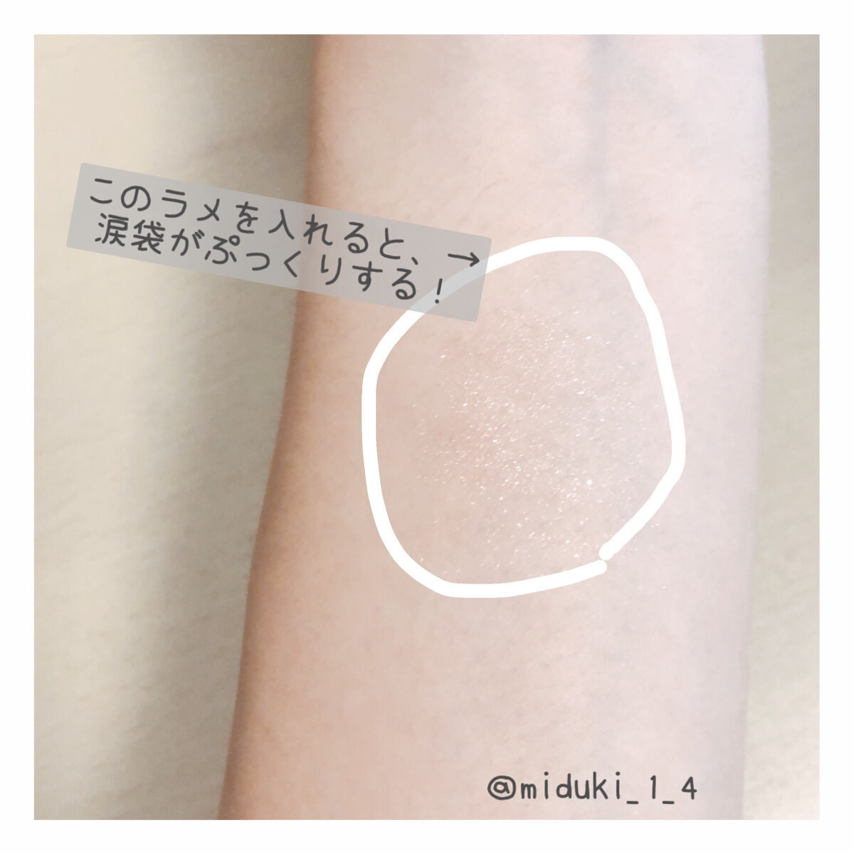 シャドーカスタマイズ/MAJOLICA MAJORCA/単色アイシャドウを使ったクチコミ（3枚目）