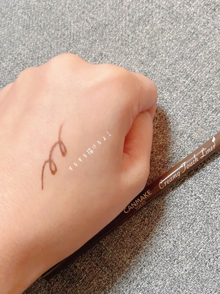 クリーミータッチライナー/キャンメイク/ジェルアイライナーを使ったクチコミ(4枚目)