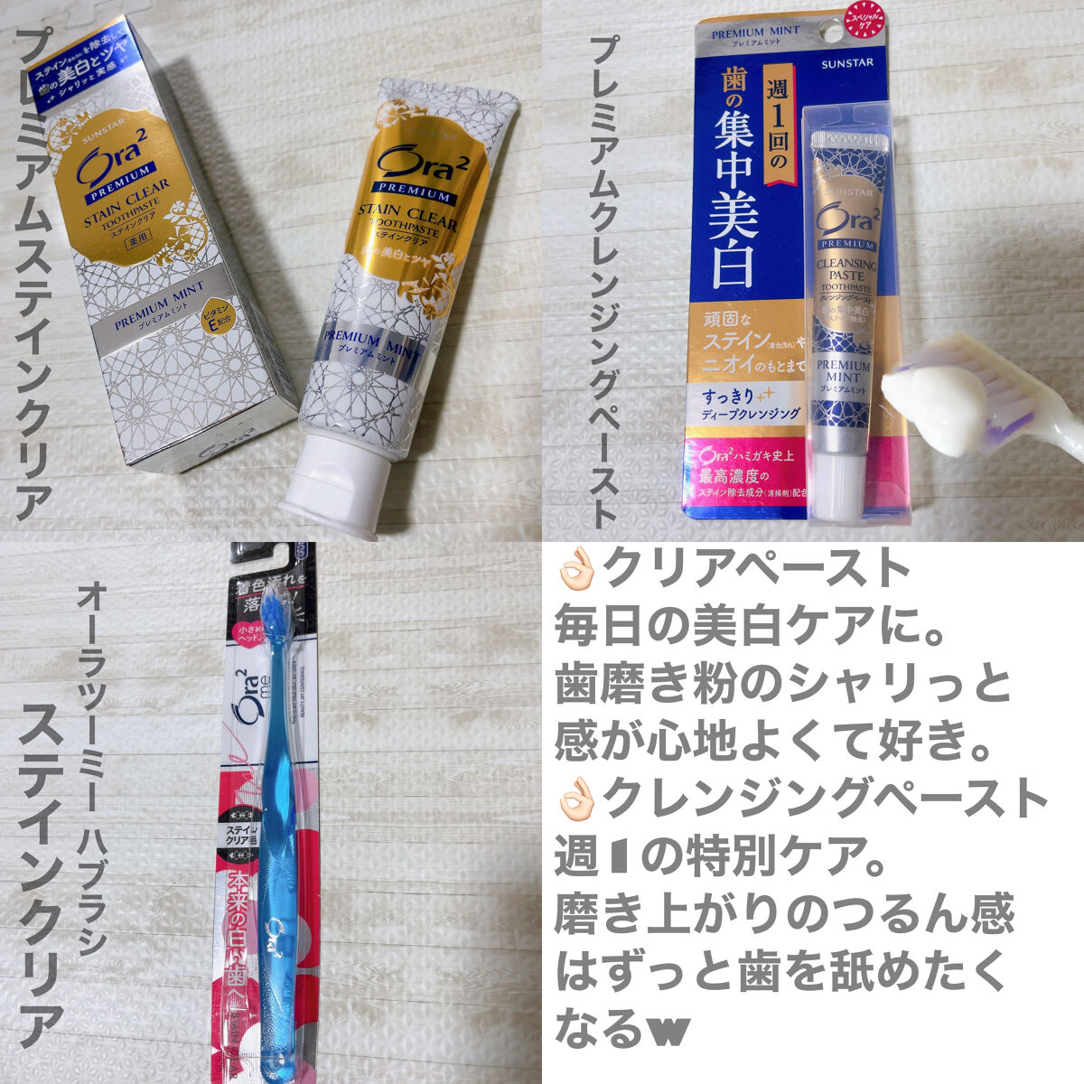 オーラツー プレミアム スティンクリアペースト プレミアムミント/オーラツー/歯磨き粉を使ったクチコミ（2枚目）