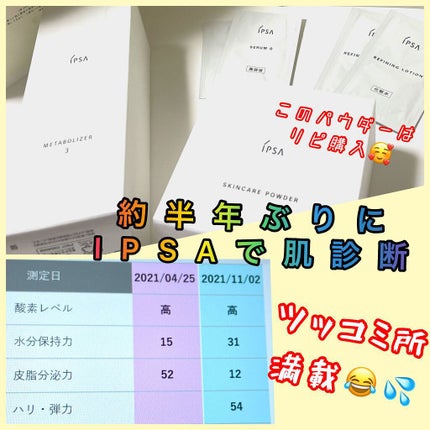 リファイニングローション/IPSA/化粧水を使ったクチコミ(1枚目)