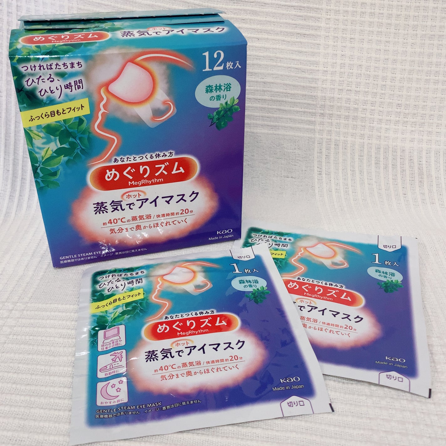 めぐりズム 蒸気でホットアイマスク 森林浴の香り/めぐりズム/ホットアイマスクを使ったクチコミ(1枚目)