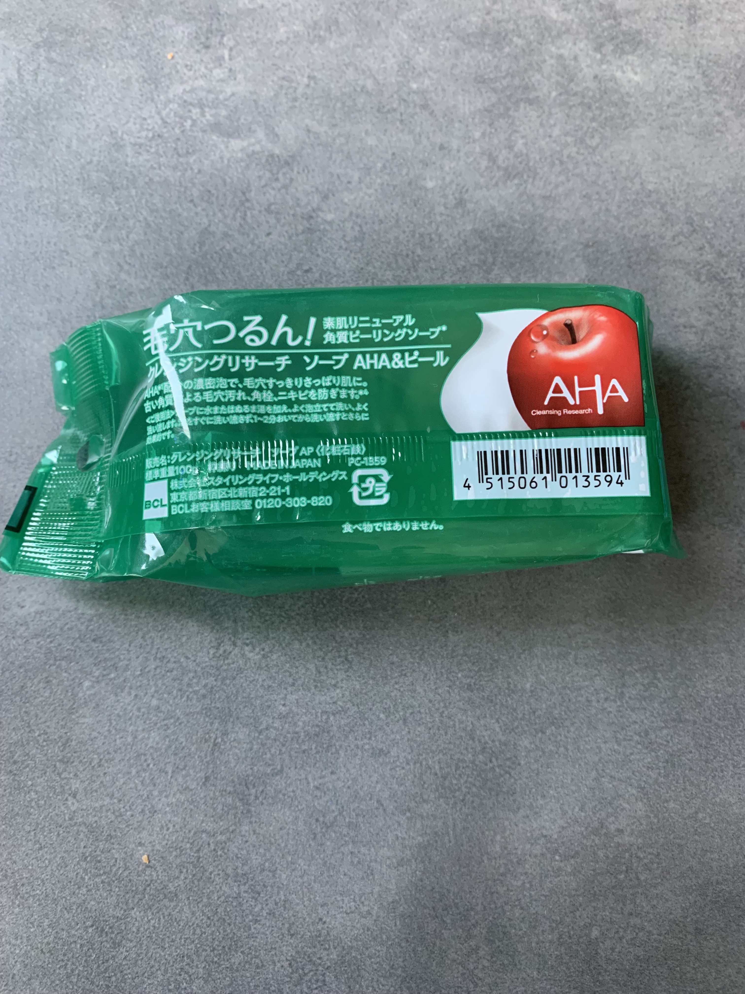 クレンジングリサーチ ソープ AHA＆ピール/クレンジングリサーチ/洗顔石鹸を使ったクチコミ（3枚目）