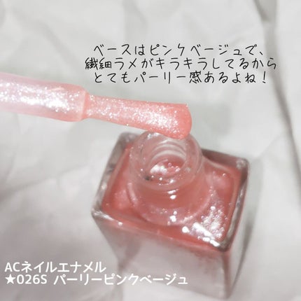 ACネイルエナメル/セリア/マニキュアを使ったクチコミ(3枚目)