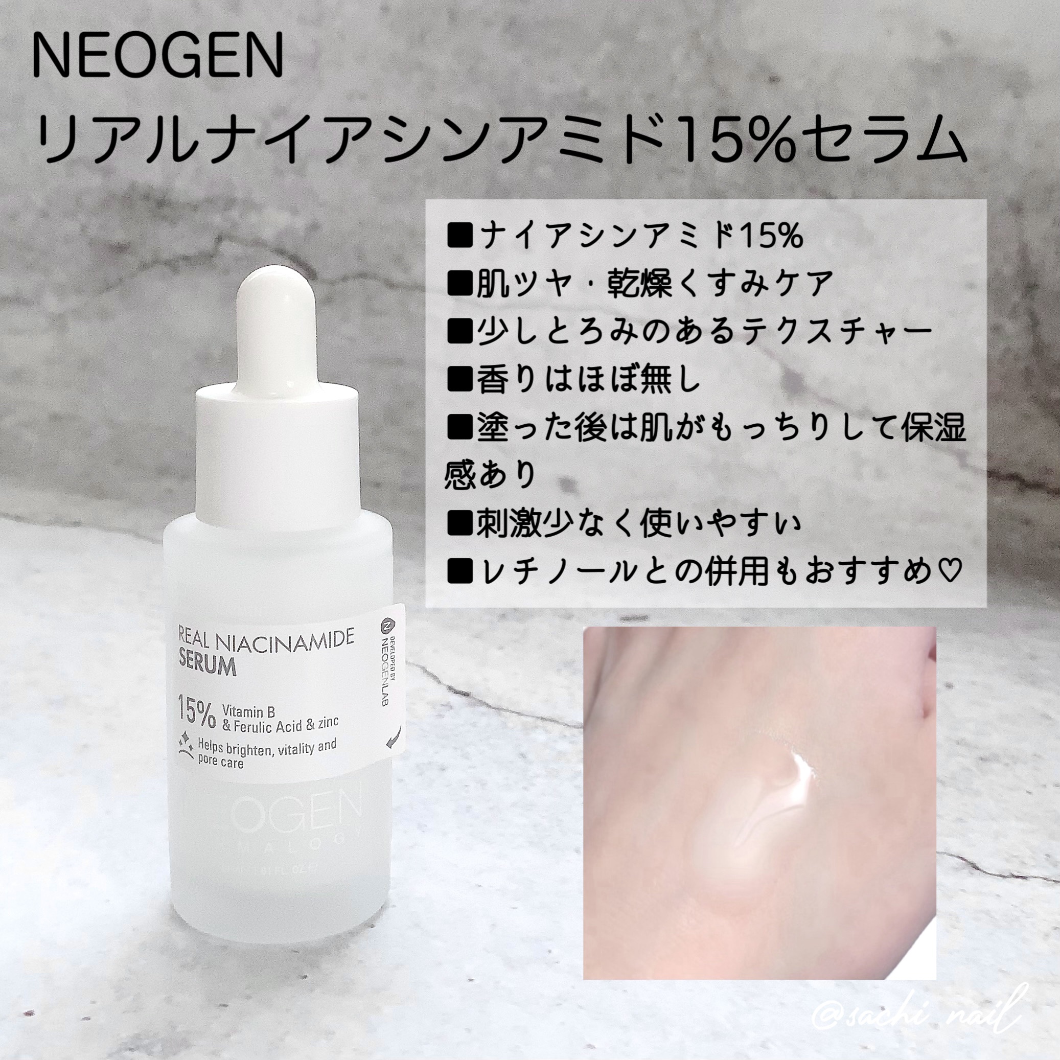 MIGUHARA・COSRX・NEOGEN・MISSHA・IOPE・numbuzinの美容液を使った