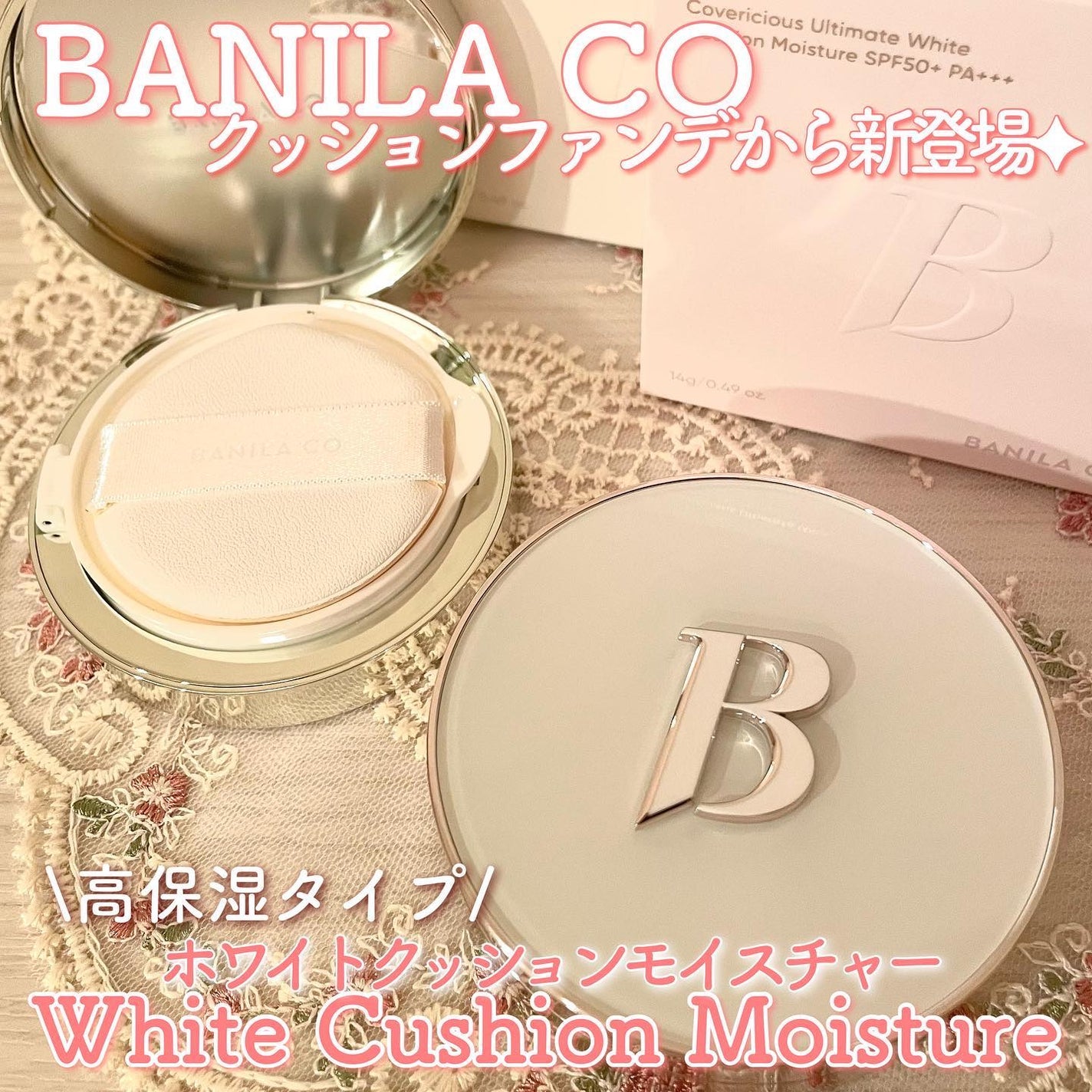 カバーリシャス アルティメット ホワイトクッション/BANILA CO/クッションファンデーションを使ったクチコミ(1枚目)