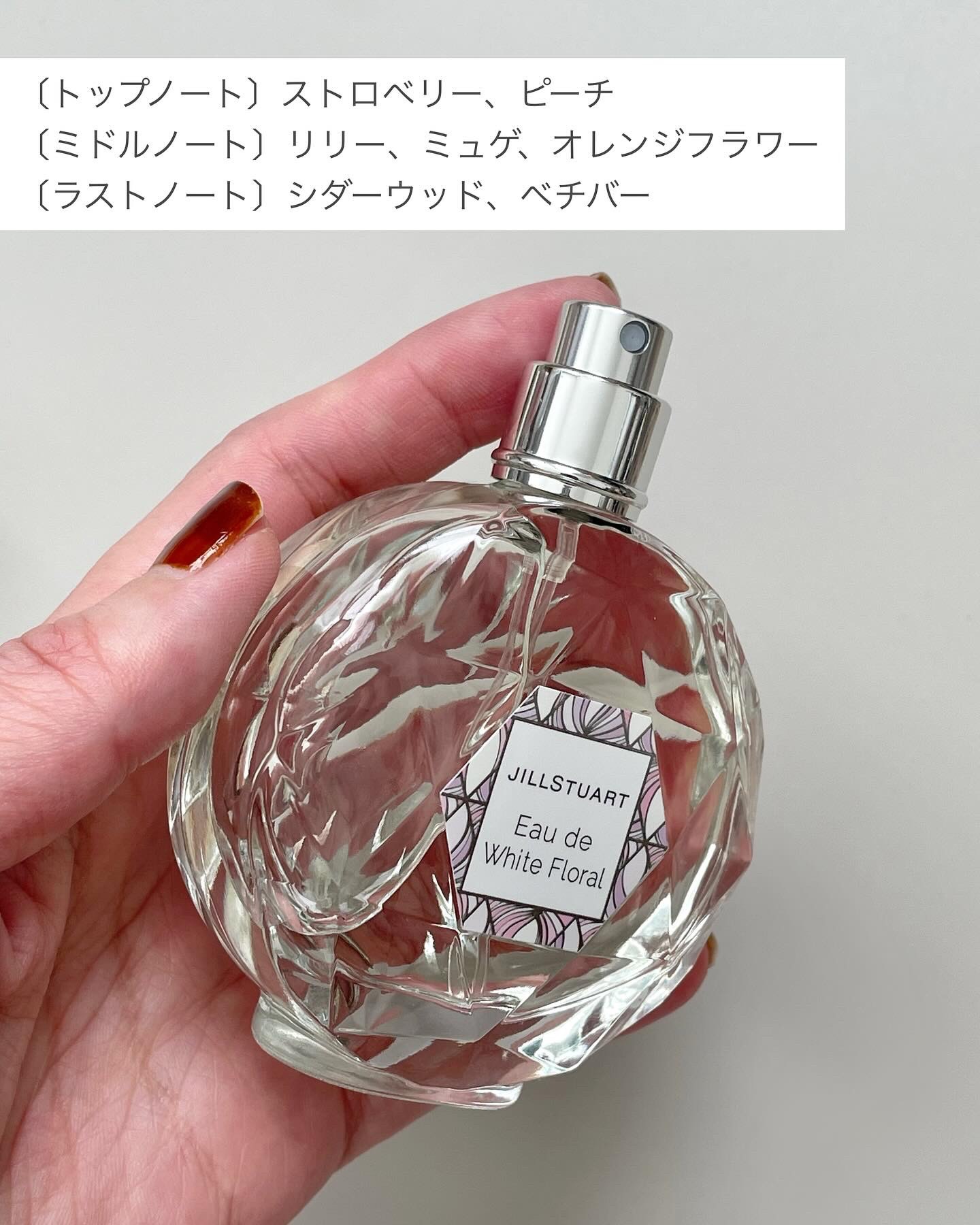 ジルスチュアート オード ホワイトフローラル/JILL STUART/香水(レディース)を使ったクチコミ（2枚目）