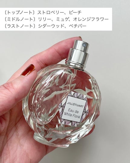 ジルスチュアート オード ホワイトフローラル/JILL STUART/香水(レディース)を使ったクチコミ(2枚目)