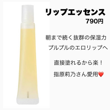 ホホバオイル/無印良品/ボディオイルを使ったクチコミ(3枚目)