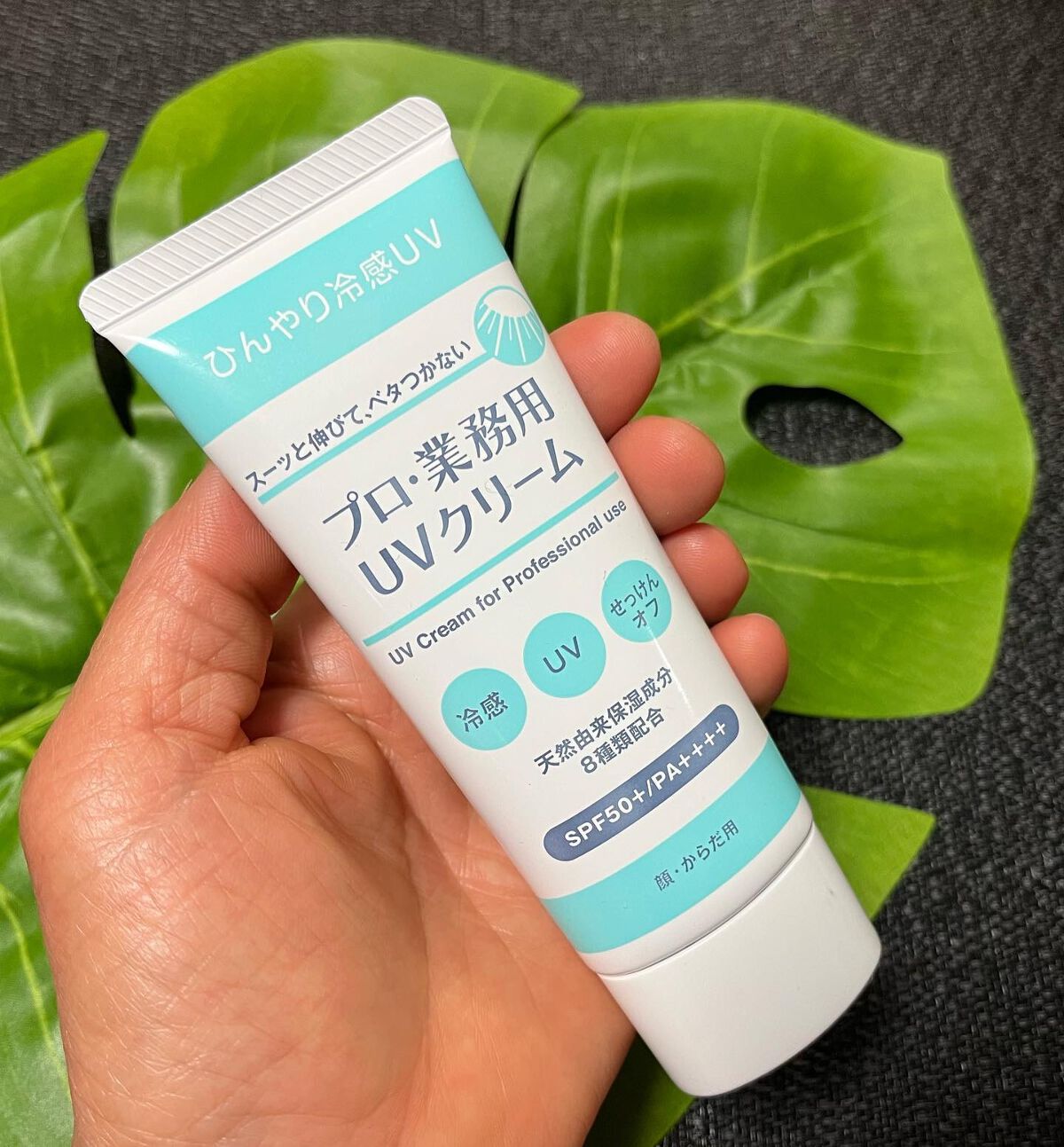 プロ・業務用 UVクリーム/プロ・業務用/日焼け止めクリームを使ったクチコミ(1枚目)