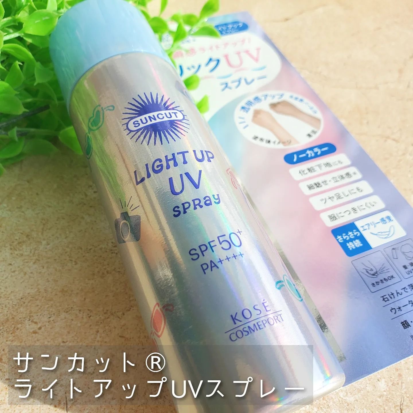 サンカットR ライトアップUV スプレー/サンカット®/日焼け止めミスト・スプレーを使ったクチコミ（1枚目）